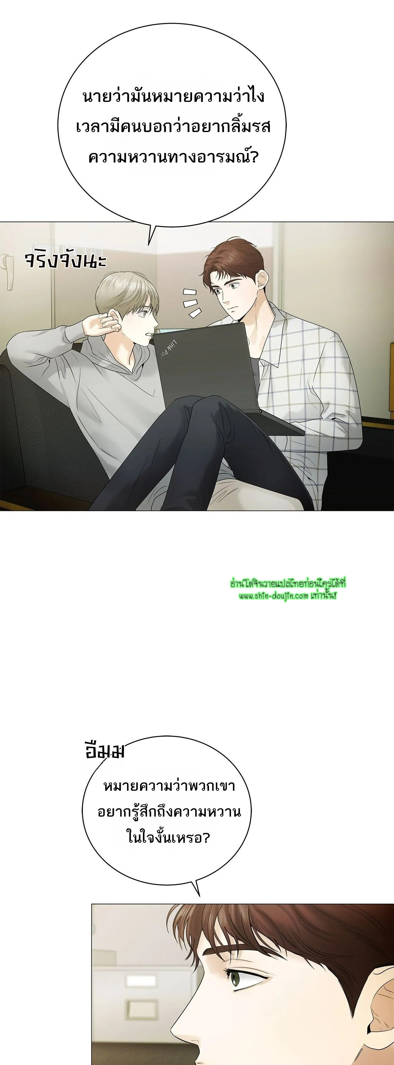 The Melancholic Conman EP 14